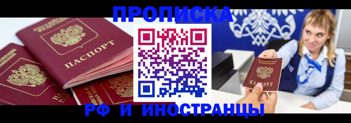 пропишу в квартире в Осинниках