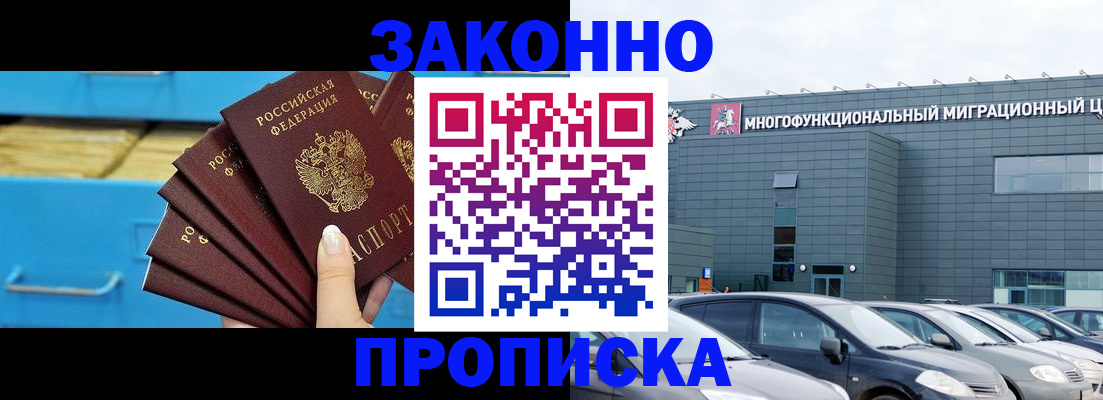 временная регистрация в квартире в Осинниках
