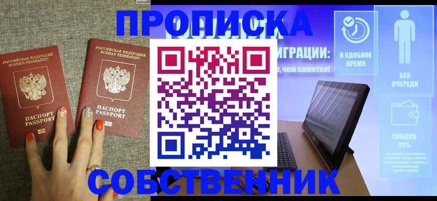 регистрация для школы в Осинниках