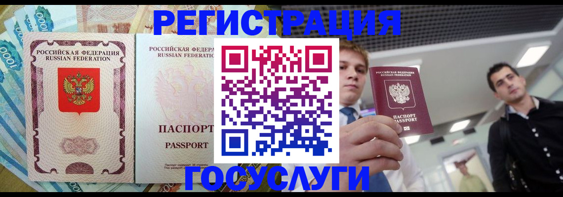 регистрация для школы в Осинниках