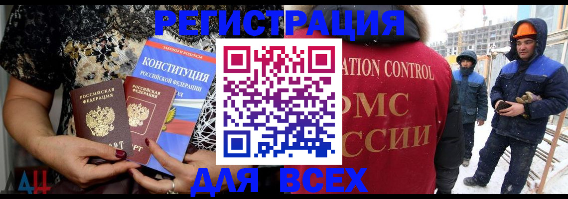 временная регистрация в Осинниках