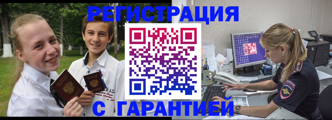 прописка от собственника в Осинниках