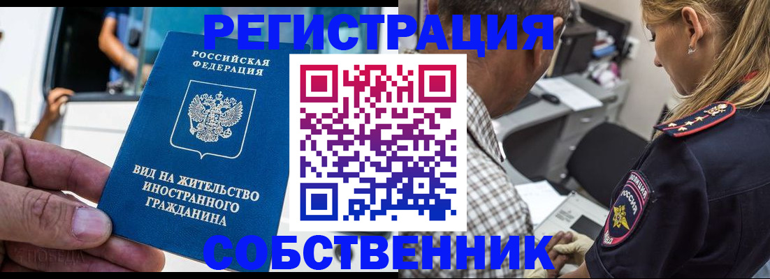 временная регистрация поиск в Осинниках
