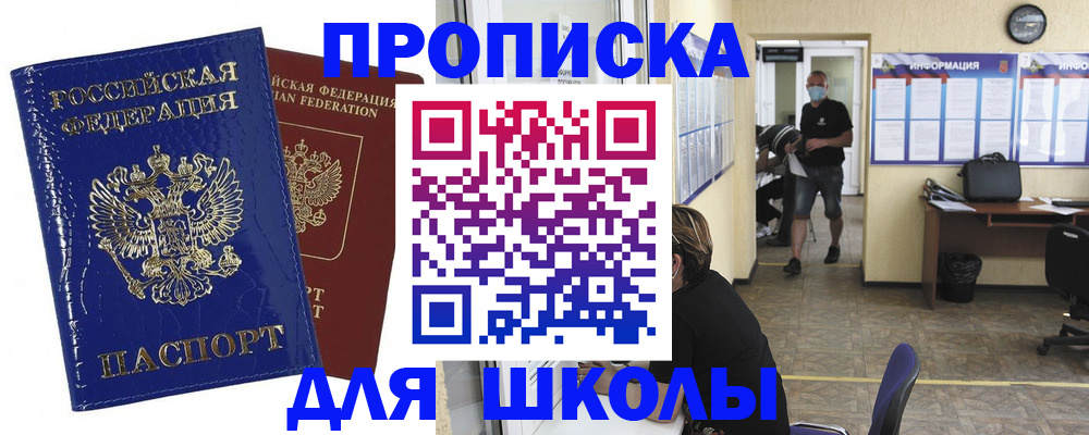 регистрация для дет. сада в Осинниках